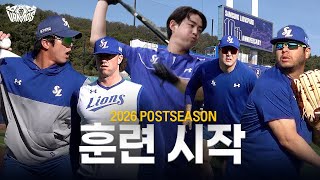 VAMOS! 2026 SAMSUNG LIONS P/S Training Begins 🔥
