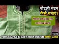 Trendy round V cut neck  design with lace cutting and stitching | round V cut Neck kaise banaen
