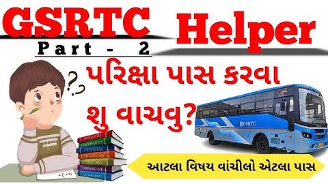 GSRTC Helper Exam 2025 Syllabus Part 2 ll GSRTC Helper Exam ma Shu Vachvu#gsrtc#@HGnowledge