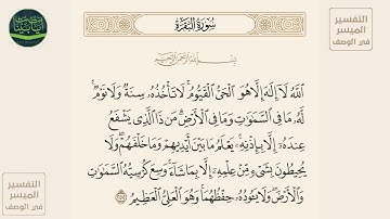 آيه الكرسي | الله لا إله إلا هو الحي القيوم لا تأخذه سنة ولا نوم - القارئ بندر بليلة