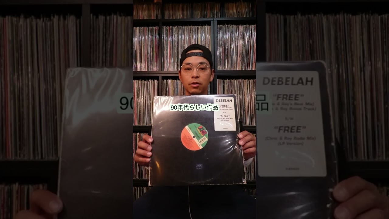 素晴らしい90年代R&B "Free"カバーと言えば、、#rnb #vinyl #レコード #90s #dj