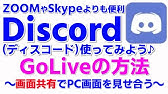 Discordの使い方 ディスコのgolive プレイ中のゲームの表示 非表示 方法 ステータスを好きに書く ディスコードのカスタムステータス設定 方法 Youtube