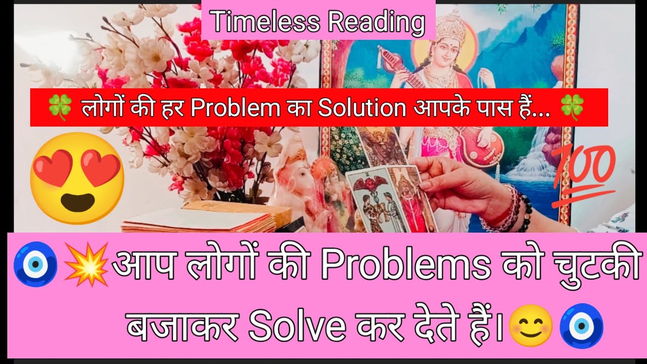 🧿💥आप लोगों की Problems को चुटकी बजाकर Solve कर देते हैं।😊🧿#shivshakti #radhakrishna #divine #viral 