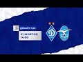 LIVE! ДЮФЛУ U14. ДИНАМО Київ - ЧАЙКА Вишгород