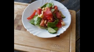 Овощной салат с сыром и арахисом: рецепт от Foodman.club Овощной салат с сыром и арахисом: рецепт от Foodman.club