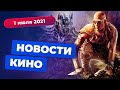 НОВОСТИ КИНО | 4-й фильм про Риддика, сериал «Интервью с вампиром», приквел «Сверхъестественного»