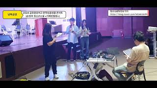 2024 금호중앙여고 문학성큼성큼 콘서트 (낭독공연)-손현주 청소년소설 &#39;가짜모범생&#39;