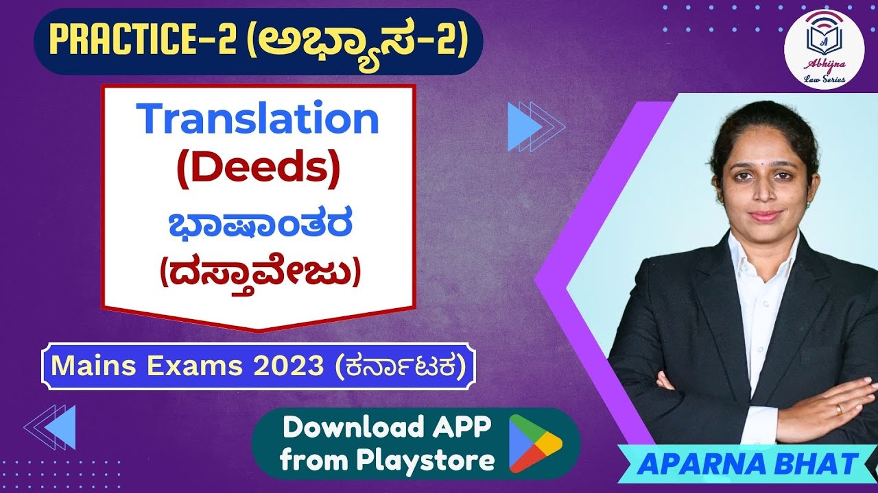 Karnataka PSC - Translation - 3A (in Kannada) Offered by Unacademy