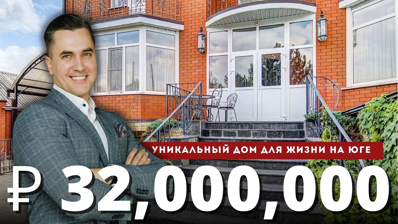 Туапсе быстровозводимый дом бассейн