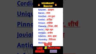 रोज बोले जाने वाले 👍🏻 Basic English Words सीखें🔥 |  English Vocabulary | #meaning #viral #shorts