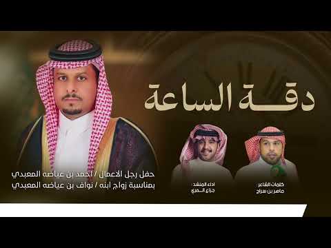 دقة الساعة ماهر بن سراج جزاع المري