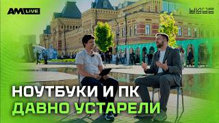 Классическое рабочее место устарело. Что приходит ему на смену? | РЕД СОФТ screenshot 5