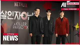 [FULL] AI HEADLINE NEWS 22:00 (2024-02-21)