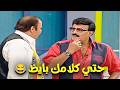 قمر الدين و زبيب ايه يا عم طلعت بس ضحك هيستيري مع سمير غانم و طلعت زكريا