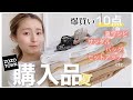 【大優勝】これさえ買えば間違いなし！夏を最高に楽しく過ごせる服買った🍉