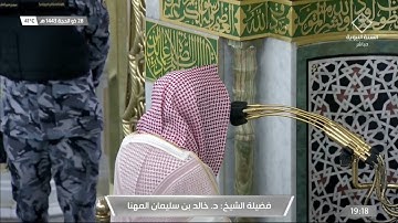 صلاة المغرب من الحرم النبوي ١٤٤٣/١٢/٢٨ | خالد المهنا | من سورة المطففين