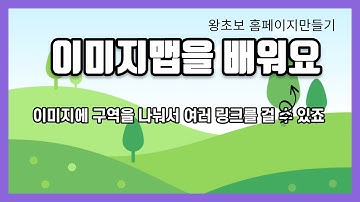 12. 이미지맵 사용해 보기