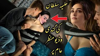 Halime Sultan Biography | esra bilgiç in real life | Halime Sultan lifestyle |family| Shaqo TV