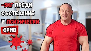 КАКВО МИ КОСТВА ДА БЪДА НА СЦЕНАТА? / Радослав Ангелов