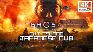 GHOST OF TSUSHIMA IKI ISLAND All Cutscenes (JAPANESE DUB) Game Movie 4K 60FPS Ultra HD