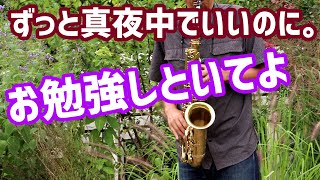 STUDY ME (in Bb) - ZUTOMAYO
