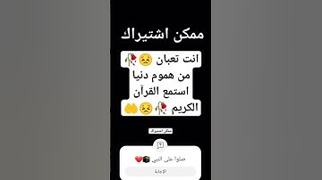 احترم القران الكريم
