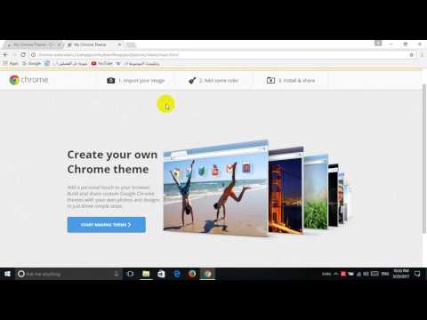 فيديو: كيفية إنشاء سمة الكمبيوتر الخاصة بك