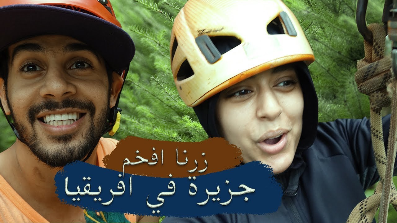 حنان وحسين - اول فلوق لنا في قناتنا الجديدة !!