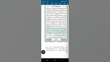 سورة آل عمران اية(١٩٩)