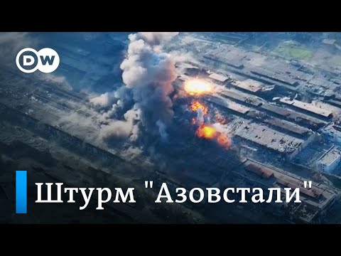 Штурм "Азовстали", эвакуация из Мариуполя и фильтрационные лагеря