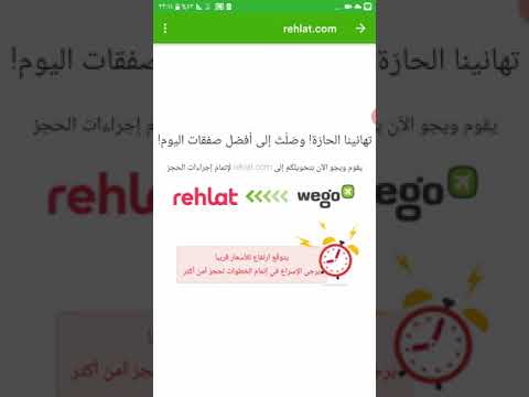 شرح موقع ويجو الجزء الثانى