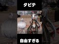【デナアビ】タビテ面白キャラすぎるかも【デュエットナイトアビス】/「#デナアビ」「#デナアビクリエイターズ」　スーイー/カミラ