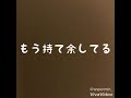 欅坂46   月曜日の朝スカートを切られた 歌ってみた