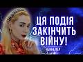 ЦЕ БУДЕ ОСТАННІЙ УДАР Я БАЧУ КІНЕЦЬ ВІЙНИ Ісіта Гайя ЦЕ БУДЕ ОСТАННІЙ УДАР Я БАЧУ КІНЕЦЬ ВІЙНИ Ісіта Гайя