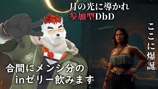 柴エナのみんなでやるぞDbD！～もはやホリネバ同然なのでは？～