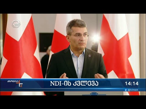 NDI-ის კვლევა