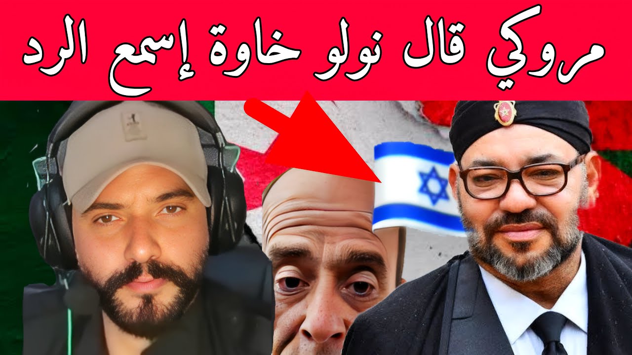 مروكي طلع في لايف مليط قالو نولو خاوة اسمع واش رد أمين مليط