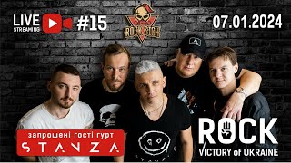 STANZA - ROCK Victory of Ukraine - Стрим # 15 (від 07.01.2024р.)