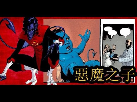 Marvel-夜行者 惡魔之子 Nightcrawler