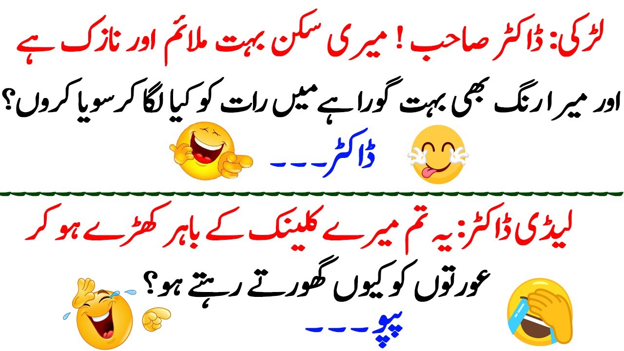 Tik tok jokes|funny latifay |funny jokes|whatsapp status jokes|#Allinonetv|urdu  jokes - YouTube