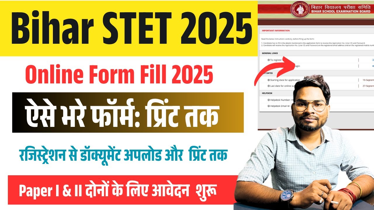 Bihar STET Online Form 2025 kaise bhare | How to fill bihar stet online form 2025 | STET 2025 Online