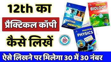 12th ka practical copy kaise likhen| inter ka practical copy kaise banaye