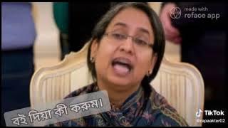 # bou khata thu sob ki su thu #......  🤭🤭🤭😆😆😆😎😎😎😎