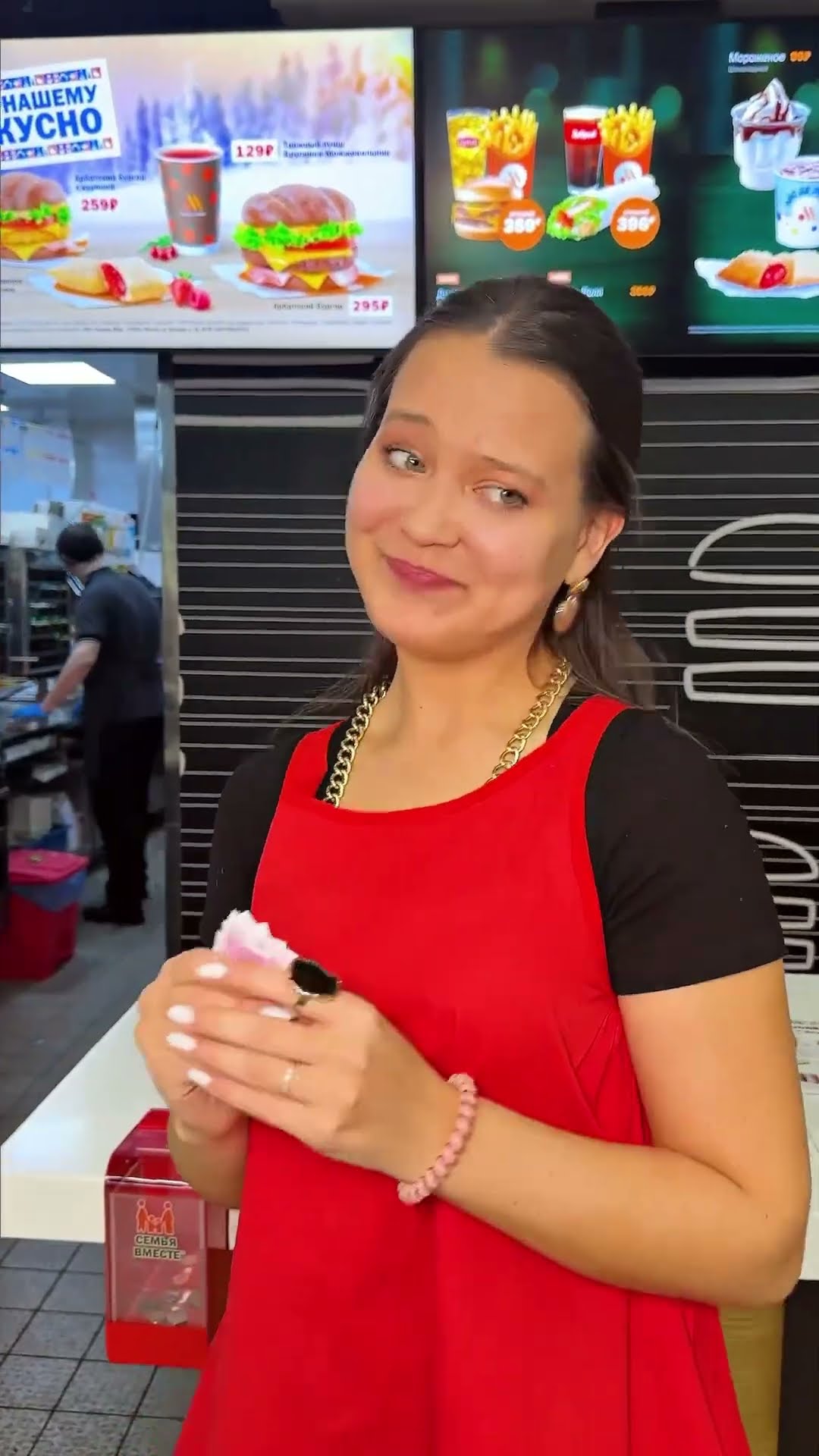 МАКДОНЧИК???