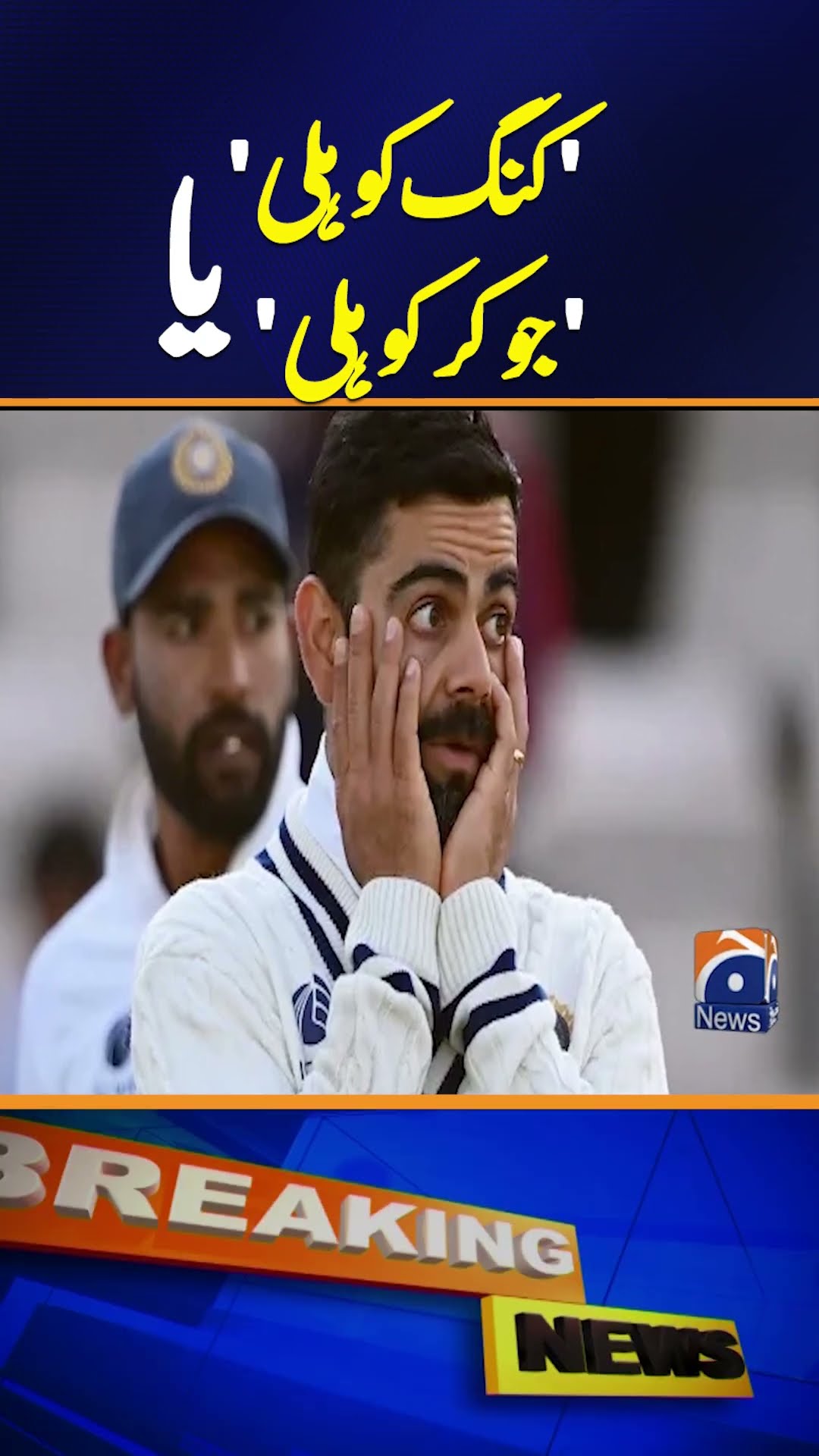 Australian Media Labels Virat Kohli a ‘Clown’ After Shoulder-Bump Incident with Sam Konstas