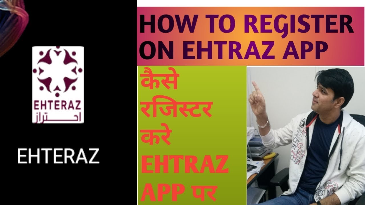 How To Register On EHTERAZ App I Kaise Register Kare App I कैसे रजिस्‍टर करे । Tutorial In Hindi I
