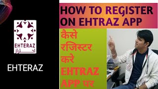 How To Register On EHTERAZ App I Kaise Register Kare App I कैसे रजिस्‍टर करे । Tutorial In Hindi I screenshot 2