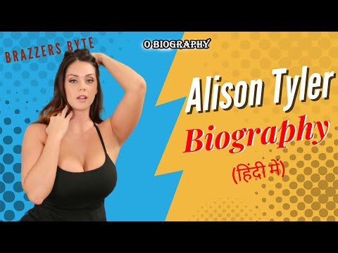 Alison Tyler Biography in Hindi 2022, Bio, Wiki, Body Podcast, lifestyle, O Biography