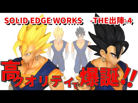 ドラゴンボール　フィギュア　出陣　ベジット　ゴジータ　12体　まとめ売り　セット ドラゴンボール フィギュア 出陣 ベジット ゴジータ 12体 まとめ
