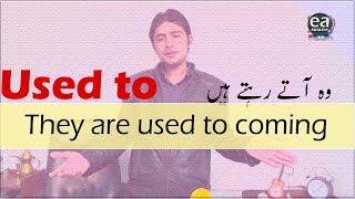 English Grammar USED TO With Example Sentences in Urdu